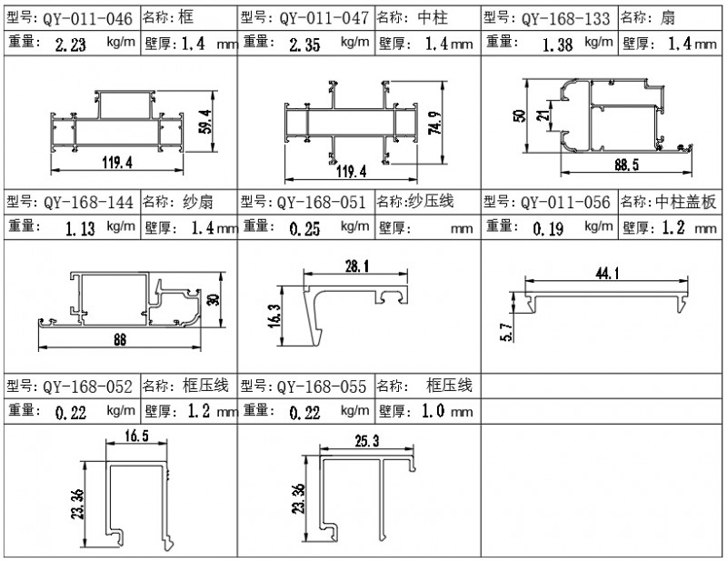 120非断桥窗纱一体系列(款式1)-2