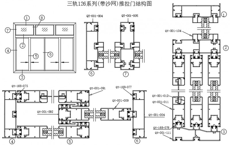 126三轨推拉门简图-3