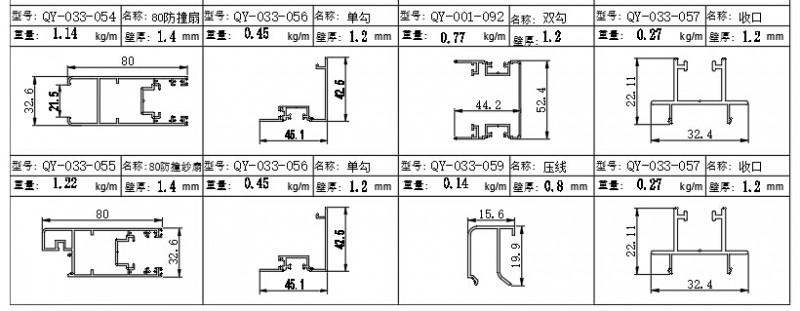 80推拉门简图-6