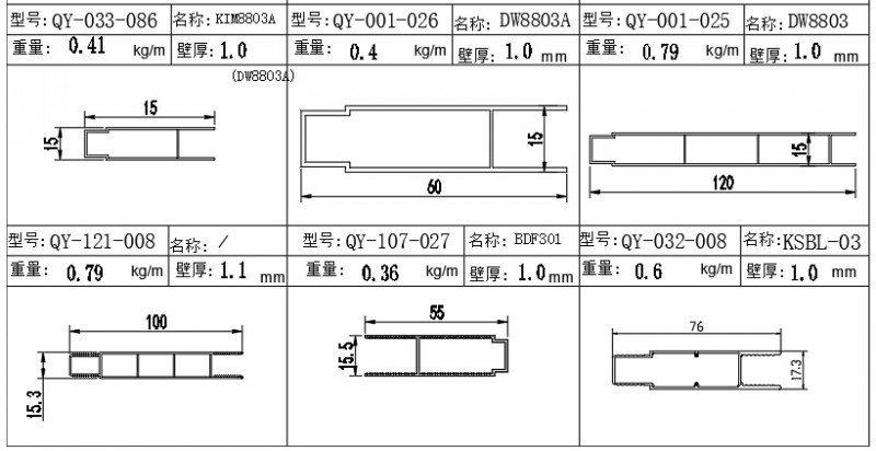 Q-2铝扣板